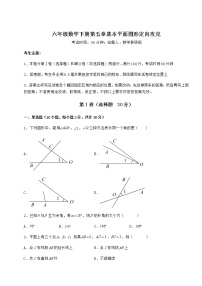 数学鲁教版 (五四制)第五章  基本平面图形综合与测试习题