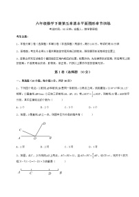 鲁教版 (五四制)六年级下册第五章  基本平面图形综合与测试课后作业题