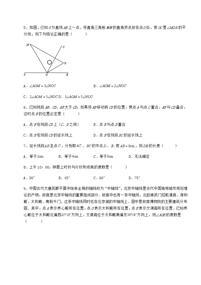 2022年最新精品解析鲁教版（五四制）六年级数学下册第五章基本平面图形专题测评试题（精选）02