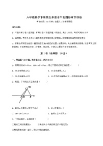 初中数学鲁教版 (五四制)六年级下册第五章  基本平面图形综合与测试课时训练