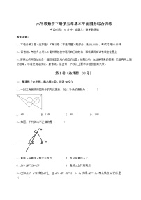 初中数学鲁教版 (五四制)六年级下册第五章  基本平面图形综合与测试综合训练题