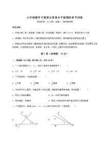 初中数学鲁教版 (五四制)六年级下册第五章  基本平面图形综合与测试巩固练习