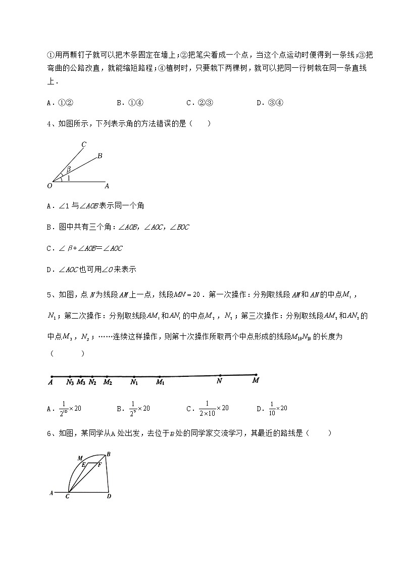 2022年鲁教版（五四制）六年级数学下册第五章基本平面图形定向练习试题（含详解）第2页