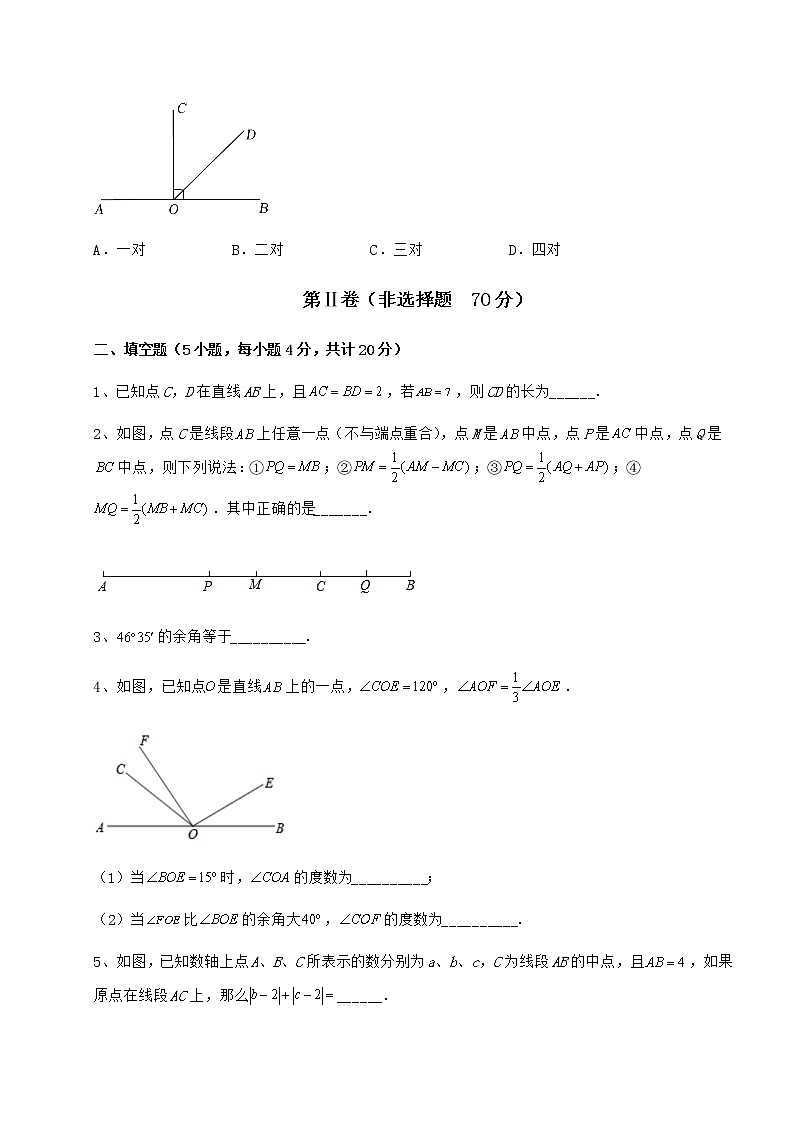 2022年鲁教版（五四制）六年级数学下册第五章基本平面图形定向练习练习题（含详解）03