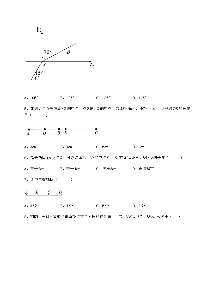 2022年鲁教版（五四制）六年级数学下册第五章基本平面图形专题测评试卷（含答案详解）第2页