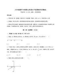 数学六年级下册第五章  基本平面图形综合与测试精练