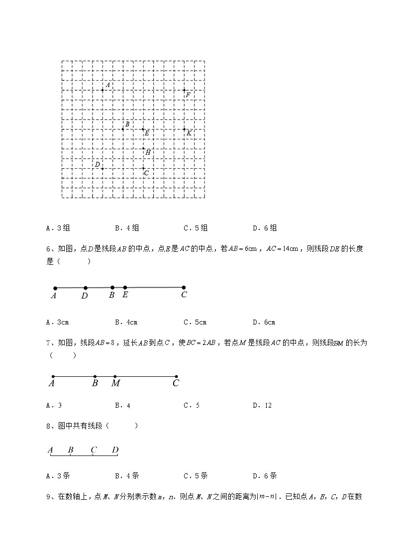 2022年强化训练鲁教版（五四制）六年级数学下册第五章基本平面图形综合测试试卷（含答案详解）第2页
