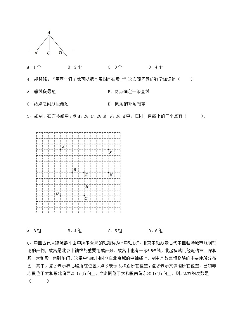 2022年最新精品解析鲁教版（五四制）六年级数学下册第五章基本平面图形定向测评练习题（精选）02