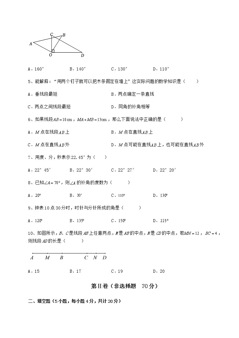2022年强化训练鲁教版（五四制）六年级数学下册第五章基本平面图形专题测试试题（含详解）第2页