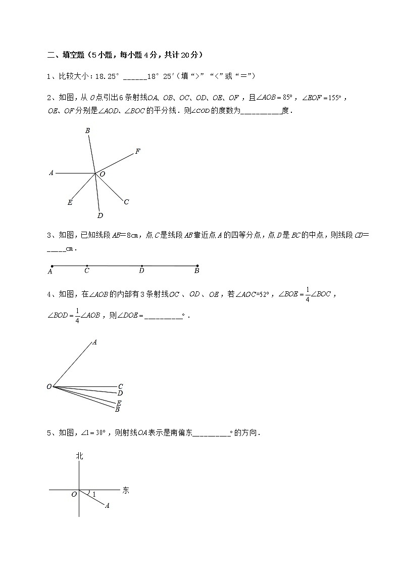2022年最新精品解析鲁教版（五四制）六年级数学下册第五章基本平面图形难点解析练习题（精选）第3页
