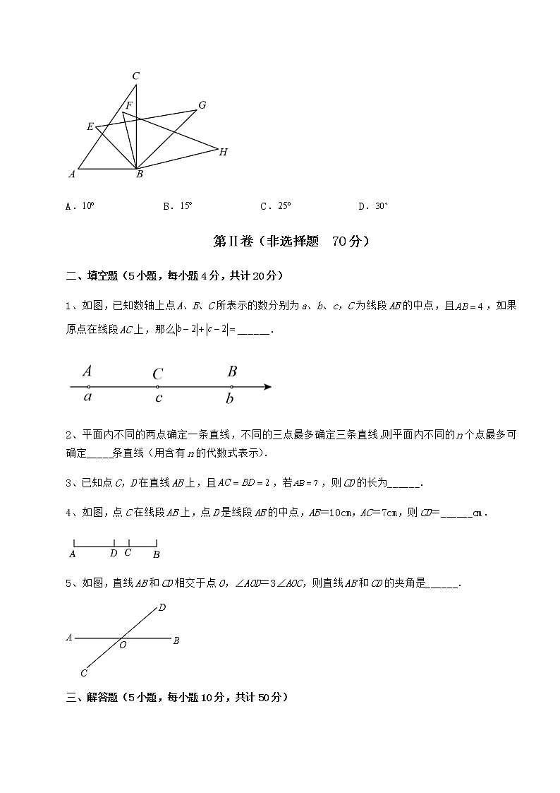 2022年强化训练鲁教版（五四制）六年级数学下册第五章基本平面图形综合测评试题（无超纲）第3页
