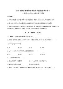 初中数学鲁教版 (五四制)六年级下册第五章  基本平面图形综合与测试巩固练习