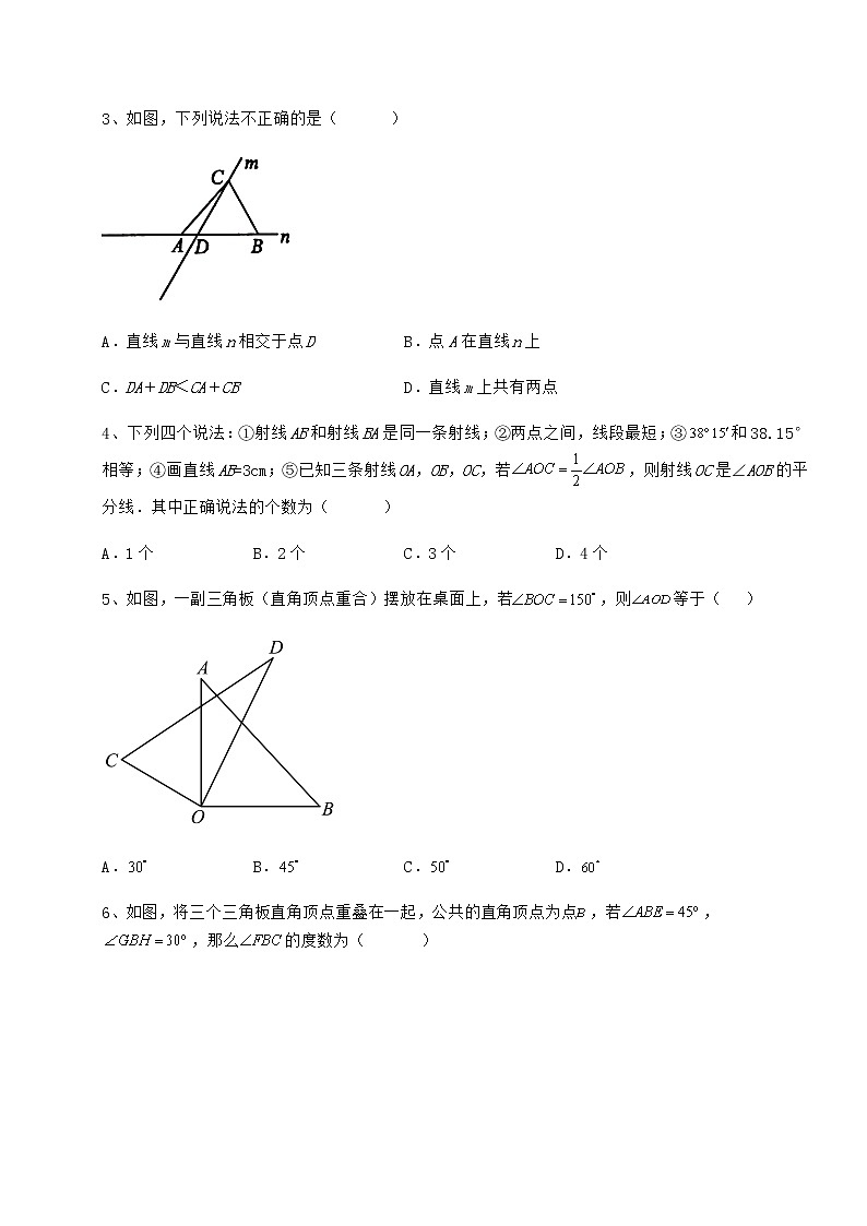 2022年最新强化训练鲁教版（五四制）六年级数学下册第五章基本平面图形综合测试试题（含解析）第2页