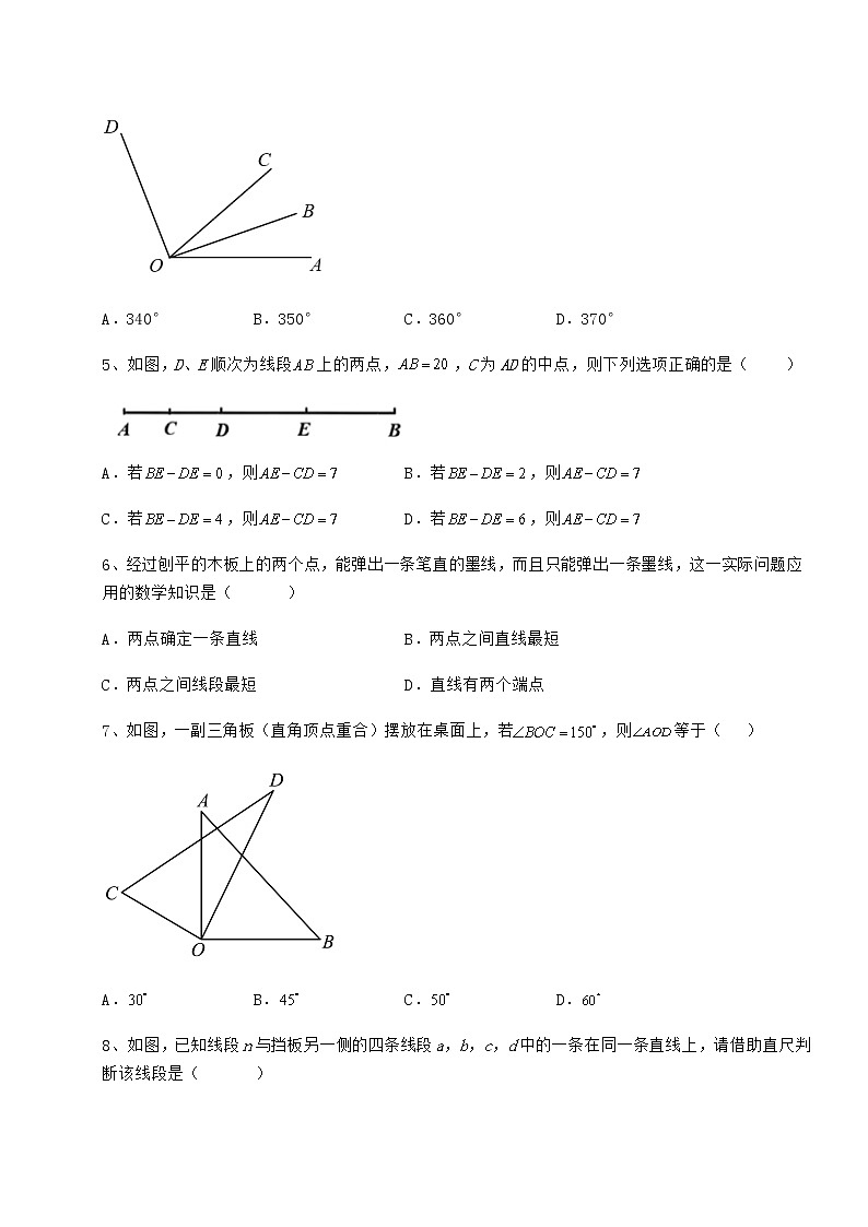 2022年最新强化训练鲁教版（五四制）六年级数学下册第五章基本平面图形重点解析试题（含答案解析）第2页