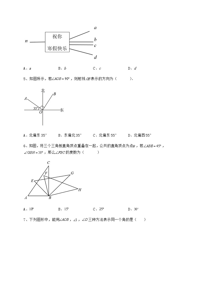 达标测试鲁教版（五四制）六年级数学下册第五章基本平面图形同步训练练习题（无超纲）第2页