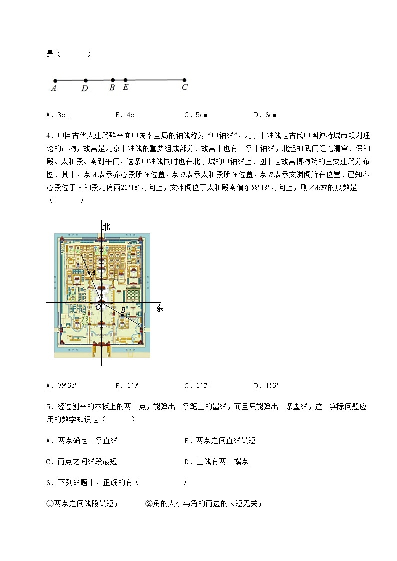 达标测试鲁教版（五四制）六年级数学下册第五章基本平面图形定向训练试题（含详细解析）第2页