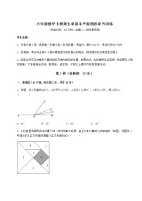 数学第五章  基本平面图形综合与测试课后作业题