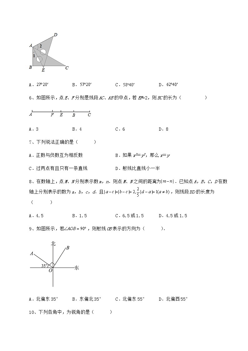达标测试鲁教版（五四制）六年级数学下册第五章基本平面图形章节练习试卷第2页
