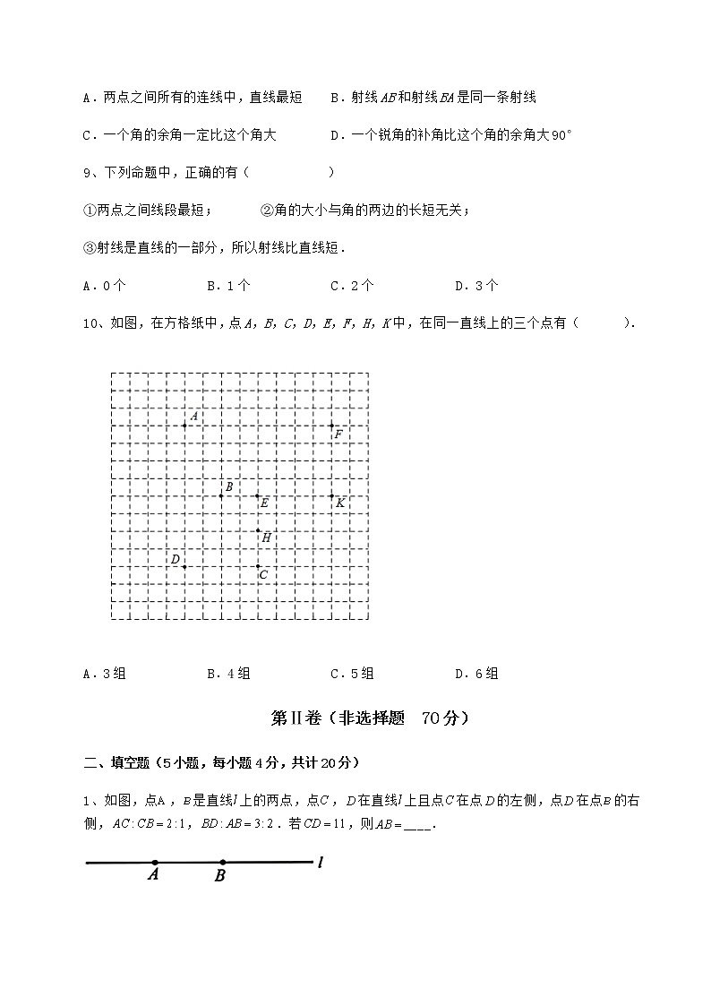 达标测试鲁教版（五四制）六年级数学下册第五章基本平面图形定向测试试卷（含答案解析）第3页