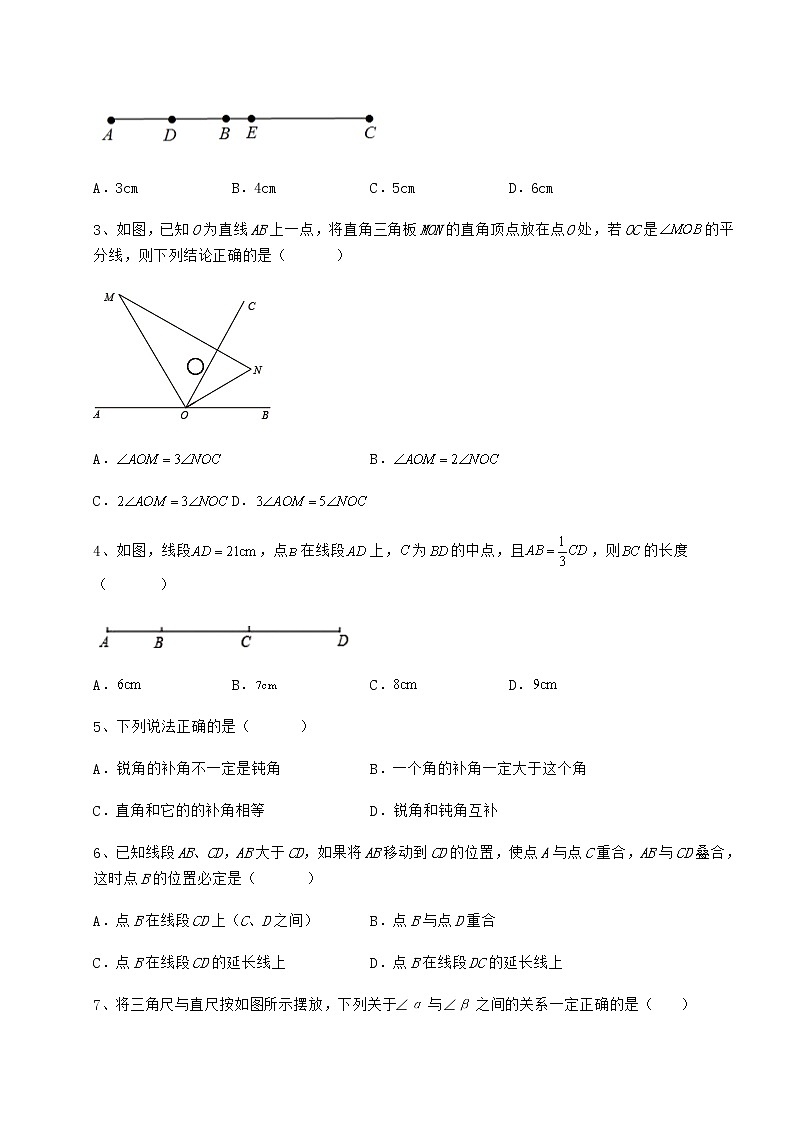 2022年最新精品解析鲁教版（五四制）六年级数学下册第五章基本平面图形专项练习试题（含解析）第2页