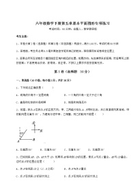 初中数学鲁教版 (五四制)六年级下册第五章  基本平面图形综合与测试课堂检测