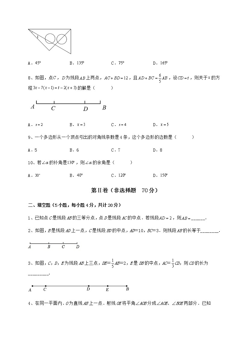 2022年最新强化训练鲁教版（五四制）六年级数学下册第五章基本平面图形专题攻克试卷（精选）03
