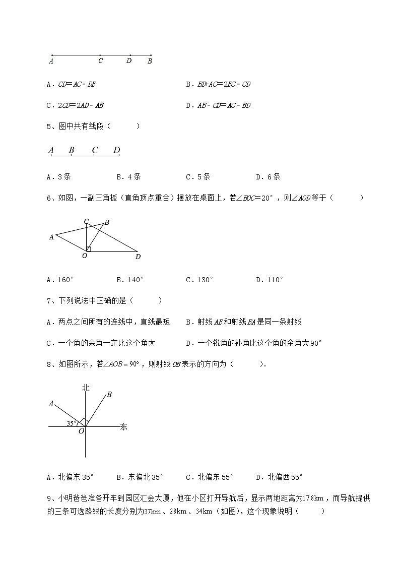 2022年最新强化训练鲁教版（五四制）六年级数学下册第五章基本平面图形同步训练试题（精选）02