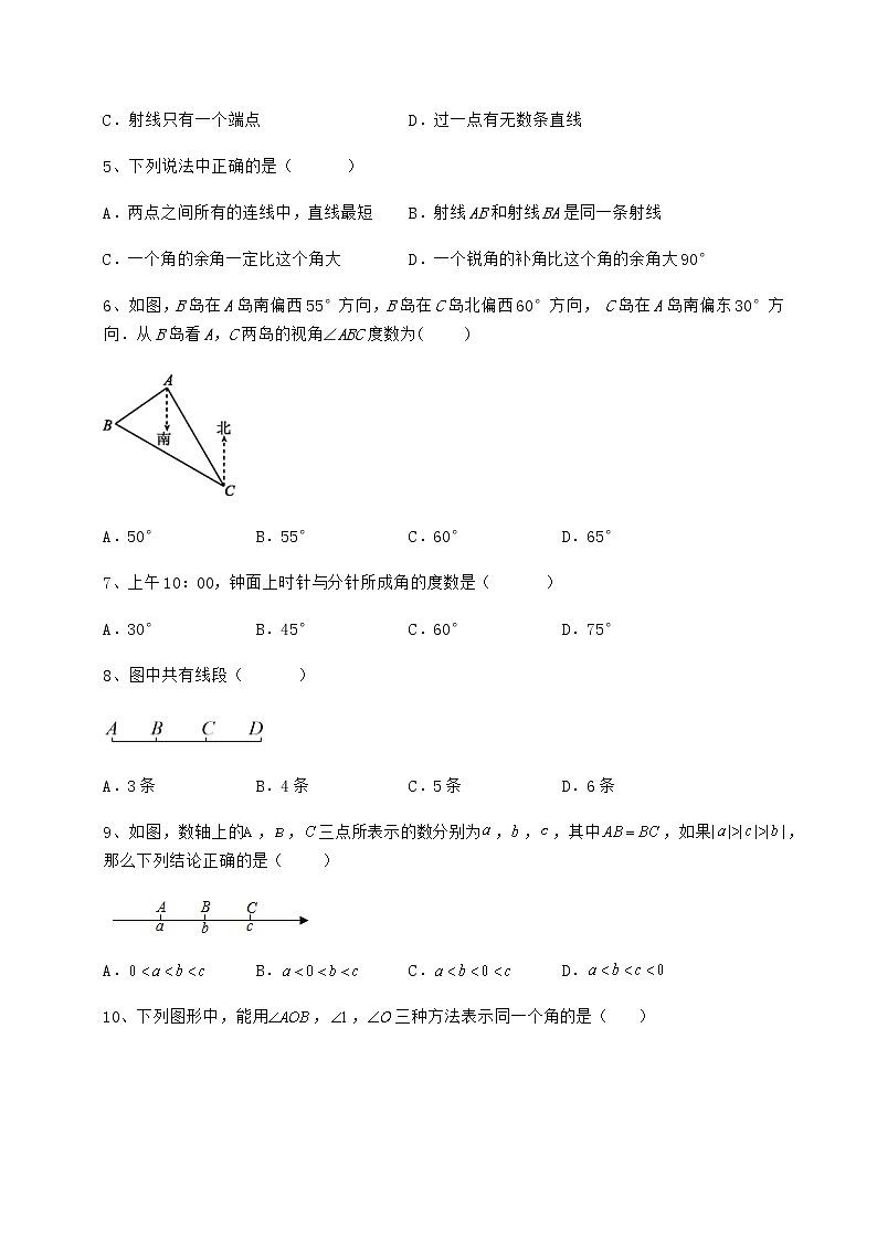 2022年最新强化训练鲁教版（五四制）六年级数学下册第五章基本平面图形同步测试试题02