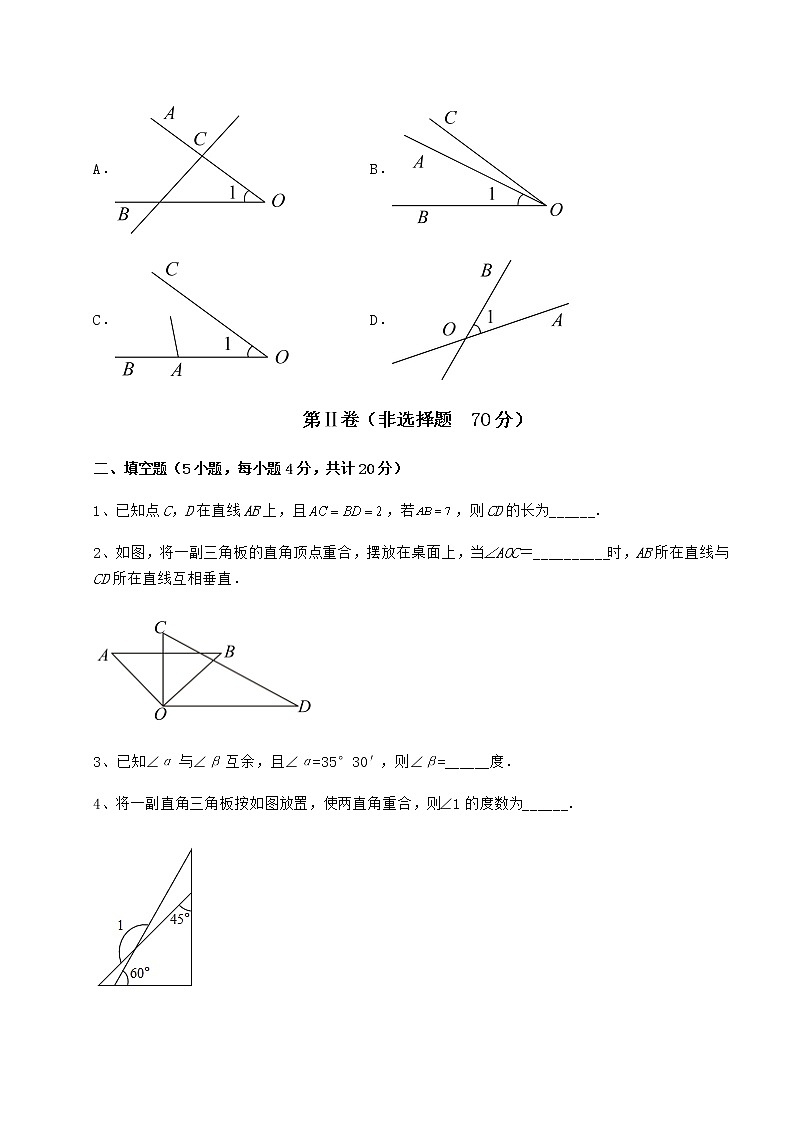 2022年最新强化训练鲁教版（五四制）六年级数学下册第五章基本平面图形同步测试试题03