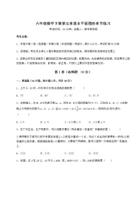 2020-2021学年第五章  基本平面图形综合与测试课堂检测