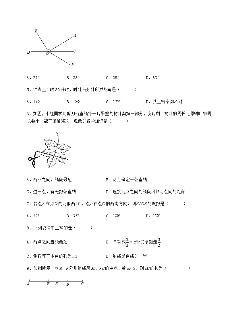 达标测试鲁教版（五四制）六年级数学下册第五章基本平面图形章节练习练习题（无超纲）第2页