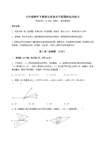 初中数学鲁教版 (五四制)六年级下册第五章  基本平面图形综合与测试习题