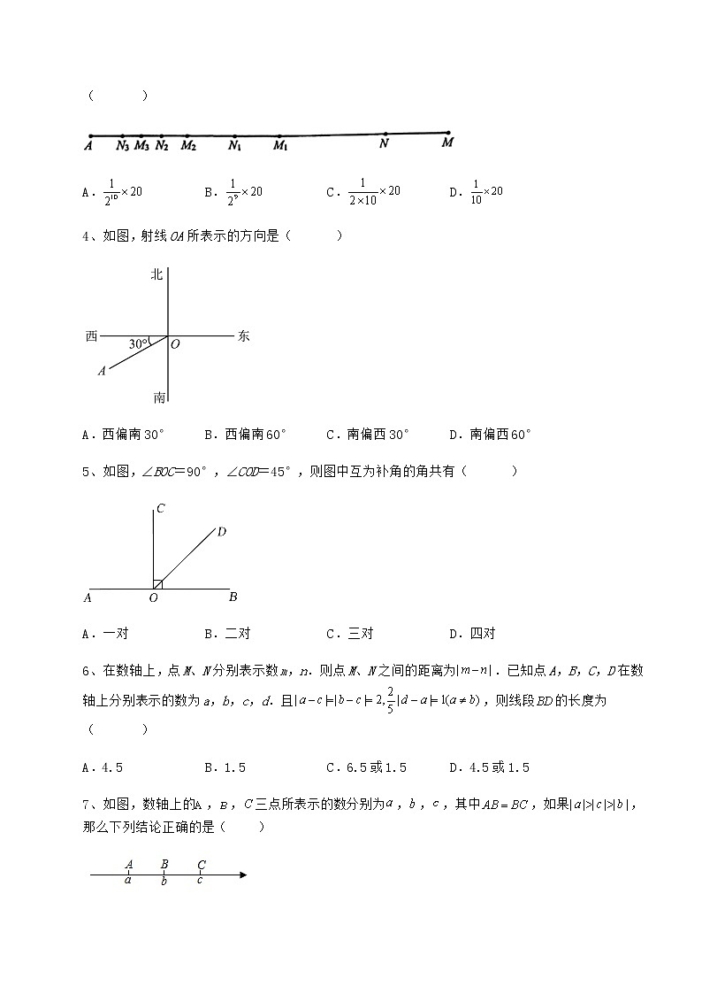 2022年最新鲁教版（五四制）六年级数学下册第五章基本平面图形专项攻克试卷（精选含详解）第2页
