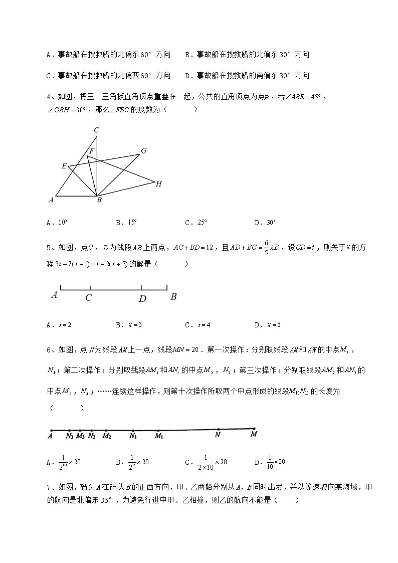 2022年最新鲁教版（五四制）六年级数学下册第五章基本平面图形专题测评试卷（精选）第2页