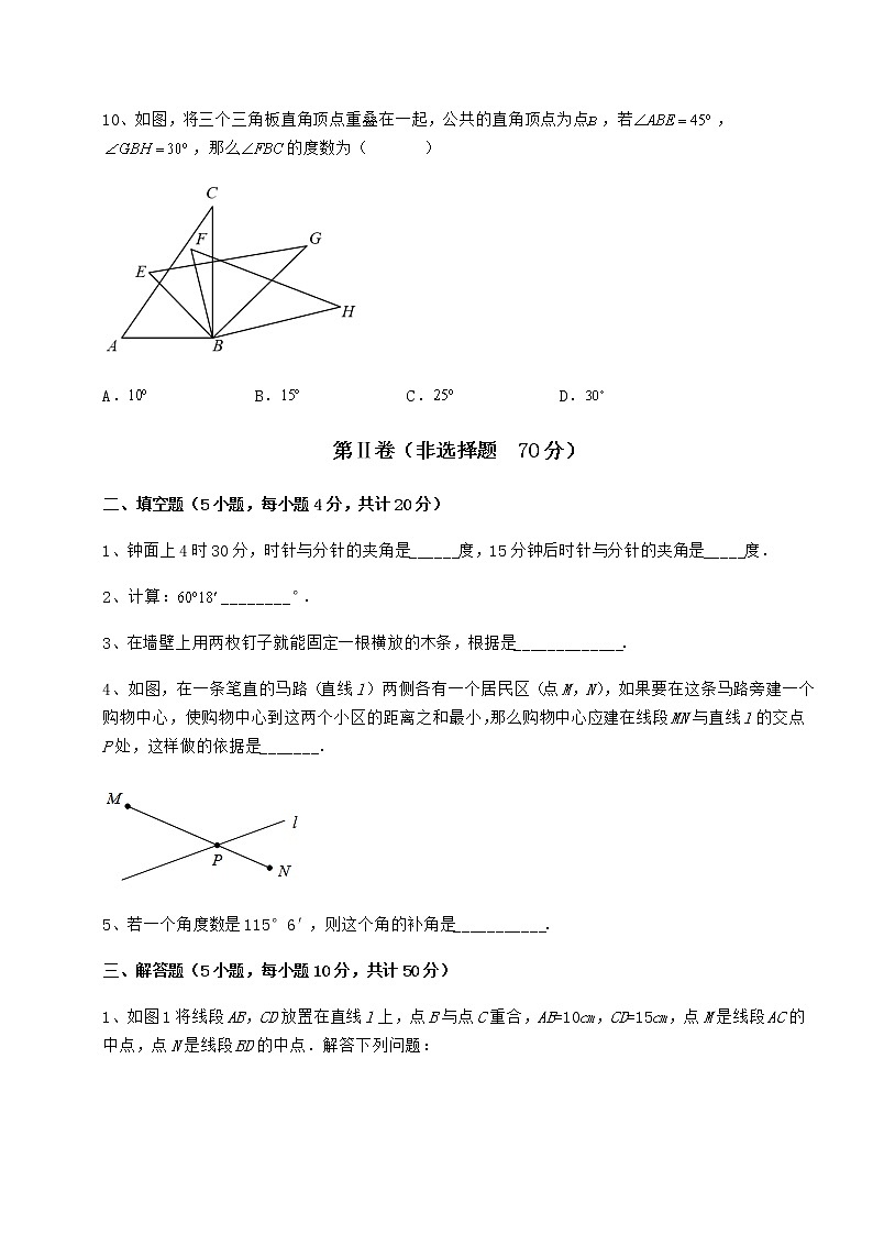 2022年最新精品解析鲁教版（五四制）六年级数学下册第五章基本平面图形综合训练试题（含答案解析）第3页