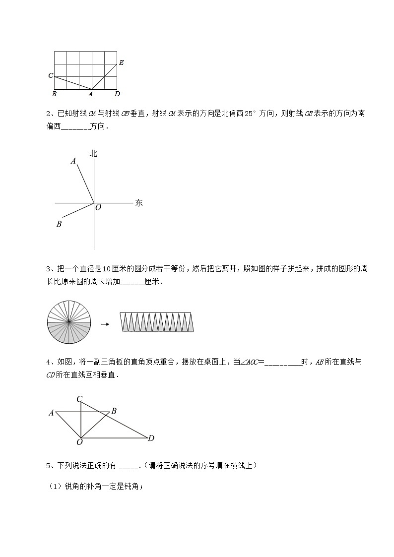 达标测试鲁教版（五四制）六年级数学下册第五章基本平面图形章节测试试题（含详细解析）第3页