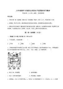 初中数学鲁教版 (五四制)六年级下册第五章  基本平面图形综合与测试课时训练