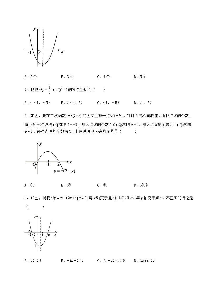 2022年必考点解析冀教版九年级数学下册第三十章二次函数重点解析试卷（精选含答案）第3页