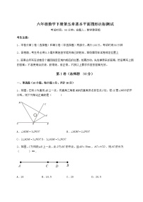 初中数学鲁教版 (五四制)六年级下册第五章  基本平面图形综合与测试课后练习题