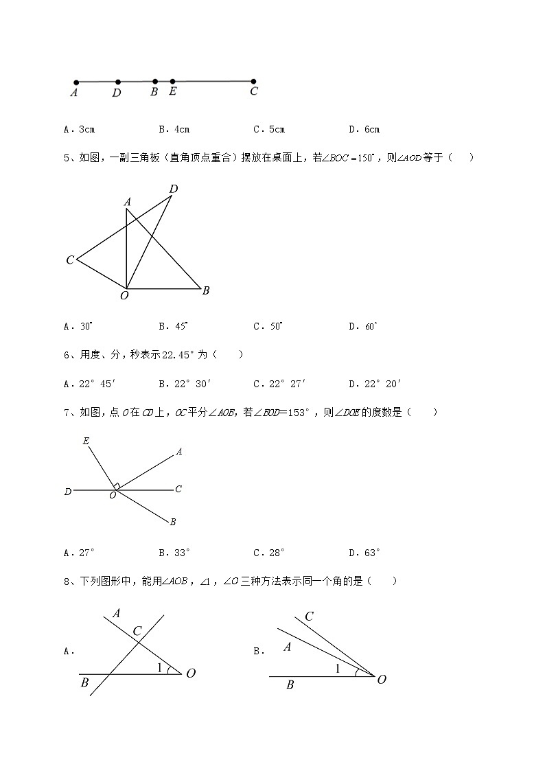 2021-2022学年度鲁教版（五四制）六年级数学下册第五章基本平面图形单元测试试卷第2页