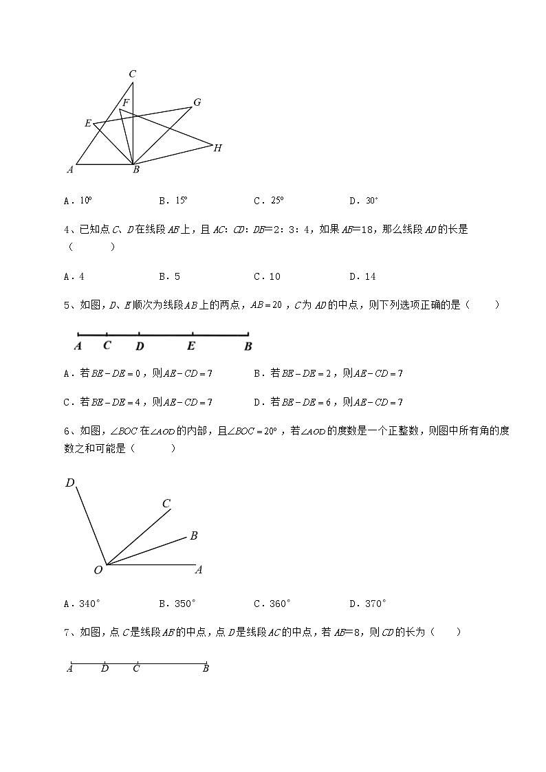 2021-2022学年度鲁教版（五四制）六年级数学下册第五章基本平面图形定向测试试卷第2页