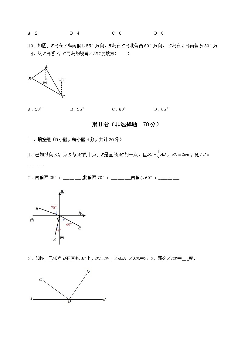 2021-2022学年度鲁教版（五四制）六年级数学下册第五章基本平面图形综合练习试卷（含答案详解）第3页