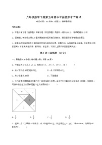 数学第五章  基本平面图形综合与测试测试题