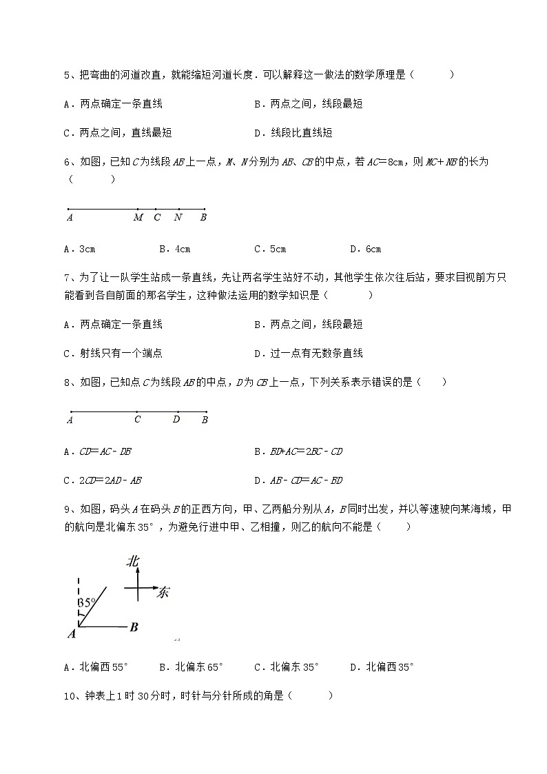 2021-2022学年基础强化鲁教版（五四制）六年级数学下册第五章基本平面图形综合测试试卷（无超纲带解析）第2页