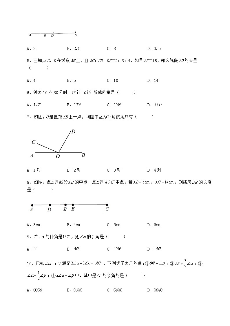 2021-2022学年度强化训练鲁教版（五四制）六年级数学下册第五章基本平面图形专题练习试题（含解析）第2页
