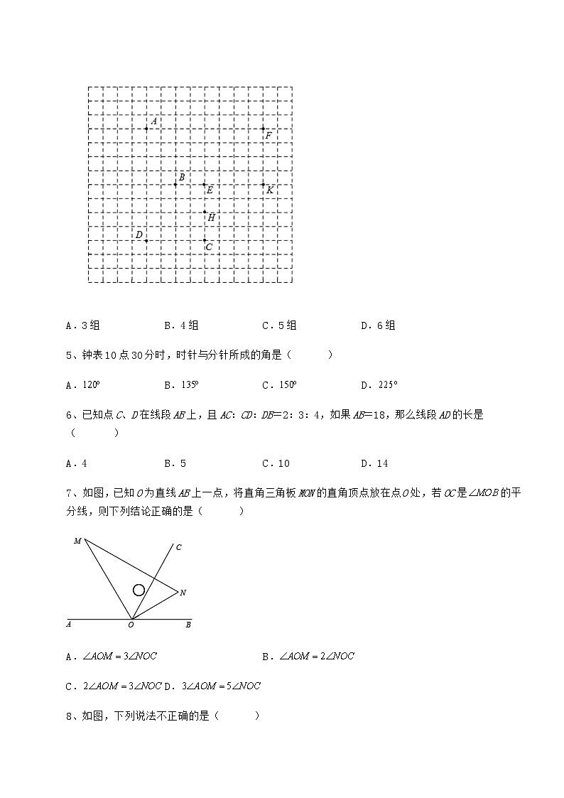 2021-2022学年基础强化鲁教版（五四制）六年级数学下册第五章基本平面图形章节练习试卷（精选含详解）第2页