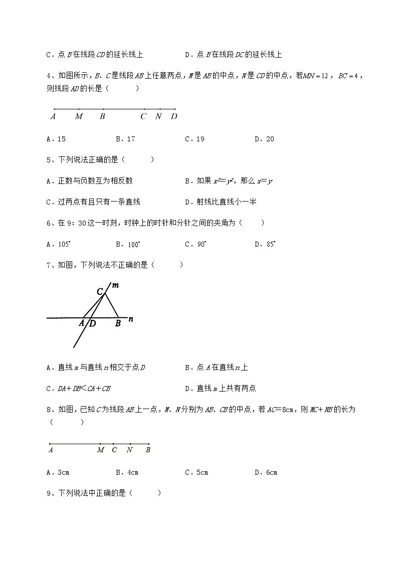 2021-2022学年度强化训练鲁教版（五四制）六年级数学下册第五章基本平面图形重点解析试卷（无超纲）第2页