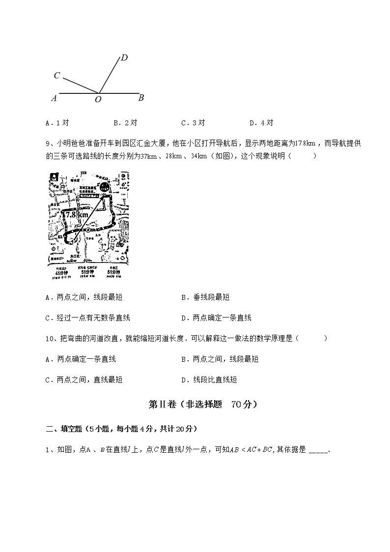 2021-2022学年基础强化鲁教版（五四制）六年级数学下册第五章基本平面图形定向练习试题（名师精选）第3页
