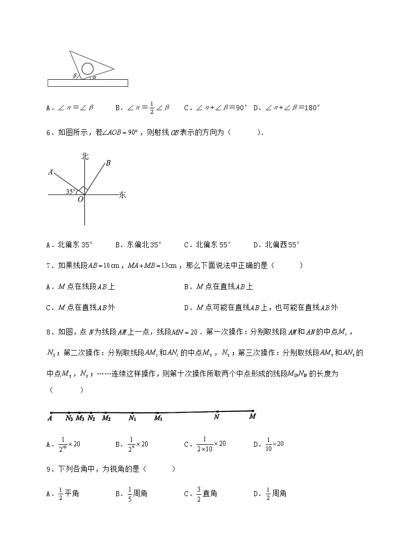 2021-2022学年度强化训练鲁教版（五四制）六年级数学下册第五章基本平面图形专项攻克练习题（精选含解析）第2页