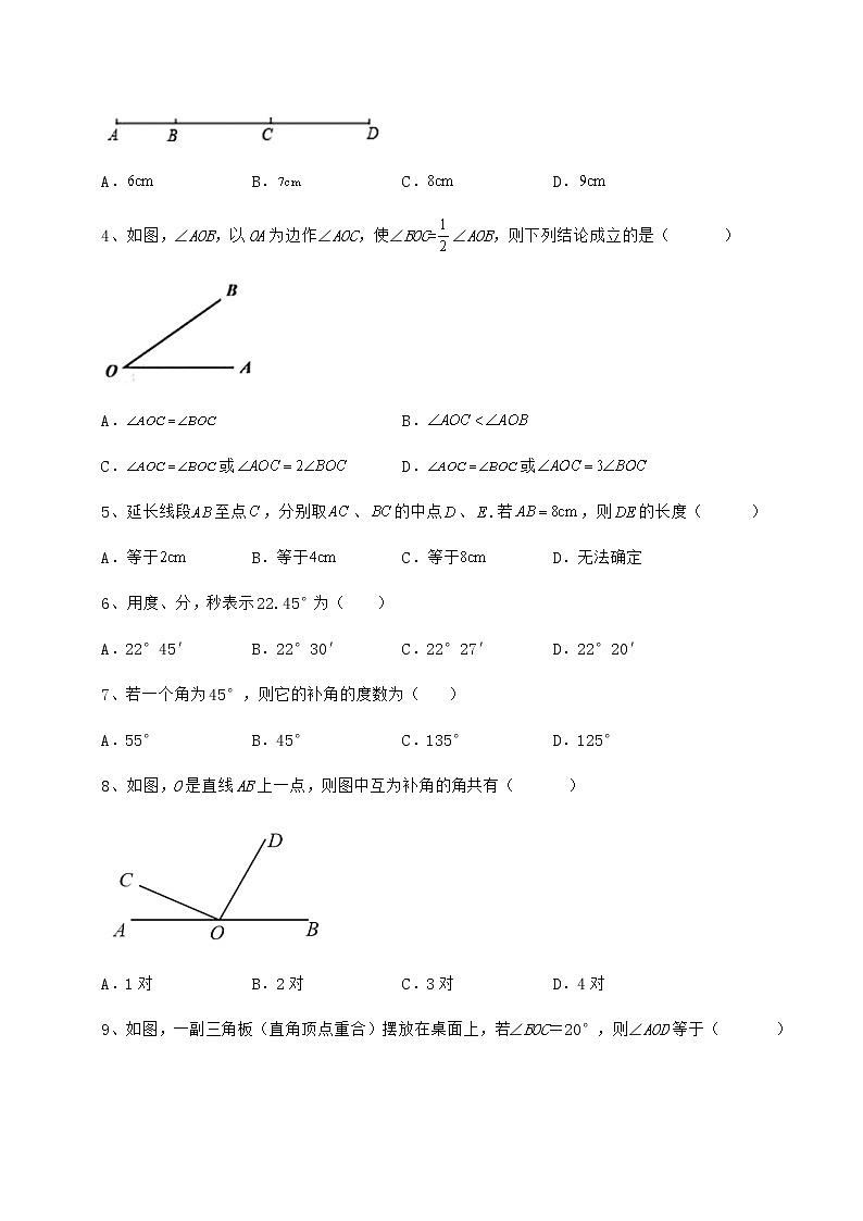 2021-2022学年基础强化鲁教版（五四制）六年级数学下册第五章基本平面图形专项练习试题（含详细解析）第2页